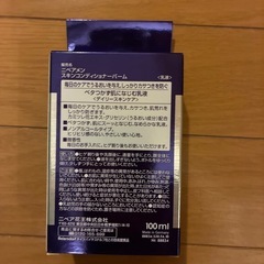 新品未使用　ニベア　乳液の画像