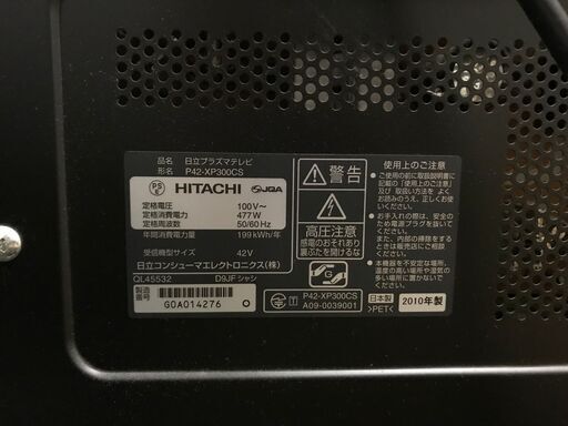 【HITACHI】Wooo 42型 2011年製　(送料込み) 日立 HITACHI Wooo P42-XP300CS プラズマテレビ 42型 (niknik324