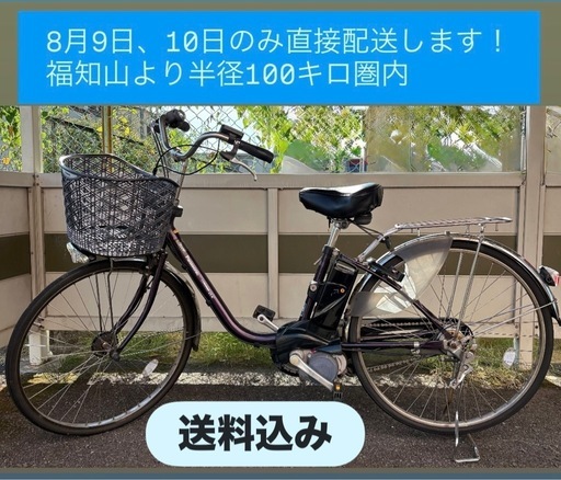 完売御礼】【大人用】整備済 丸石 CHERISH 26型内装3段ギア 中古自転車