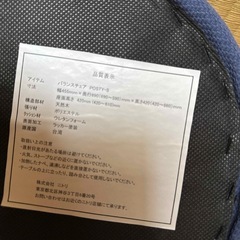 ニトリ バランスチェア プロポーションチェア 高さ調節可能 ネイビー 姿勢矯正の画像