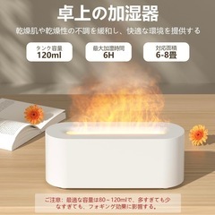 加湿, アロマディフューザー, LEDライトの画像