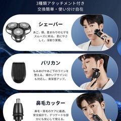 新品 3IN1電動シェーバー メンズシェーバーの画像