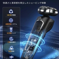 新品 3IN1電動シェーバー メンズシェーバーの画像