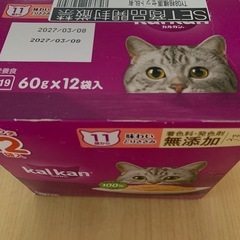 カルカン パウチ【高齢猫用】20袋の画像