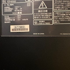 TOSHIBA REGZA 42インチの画像