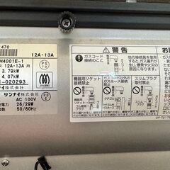 3. 【中古】リンナイ ガスストーブ RC-H4001E-1 2008年11月製造 シルバー 都市ガス用の画像