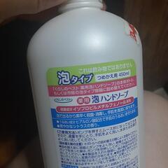 断捨離します、ハンドソープの画像