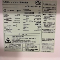 🌈AQUA冷蔵庫　よく冷えます⛄️の画像