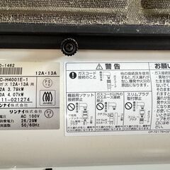 4. 【中古】リンナイ ガスストーブ RC-H4001E-1 2008年11月製造 白色 都市ガス用の画像