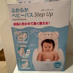 リッチェル 
ふかふかベビーバスの画像