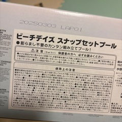 プール　空気入れ不要の画像