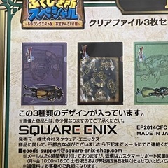 【コンプ】ドラクエ　クリアファイル　の画像