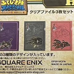 【コンプ】ドラクエ　クリアファイル　の画像