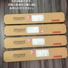 【新品未開封未使用】 RESTAはめ込み式フローリング　スモークエボニーの画像