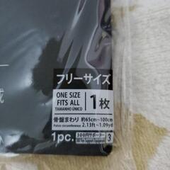 【取引中】ダイソー　骨盤用サポーター(フリーサイズ)未使用の画像