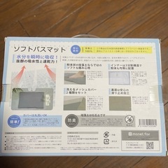 ソフトバスマット 新品未使用の画像