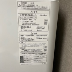【至急】Panasonic全自動洗濯機の画像