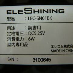 6. 【中古・美品】エレコム LED蛍光灯 ELESHINING 消費電力6W 読書用 LEC-SN01BKの画像