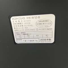 二口IHコンロの画像