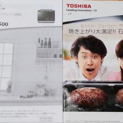 東芝　石窯ドーム　ER-MD500　加熱水蒸気オーブンレンジの画像