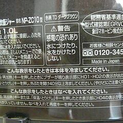 〈引取者決定〉7. 【中古】象印 炊飯器 圧力IH炊飯ジャー 5合炊き 炊飯容量1.0L NP-ZC10型 3通りの炊き分け圧力 製造年不明の画像