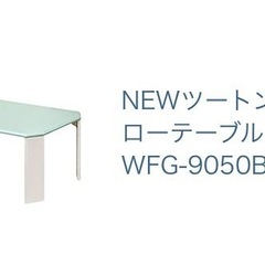 折りたたみローテーブル（エメラルドグリーン色）美品の画像