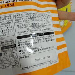 チキンラーメンminiの画像