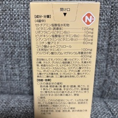 シオノギBE錠　ビタミン剤サプリメント　再値下げ♡の画像