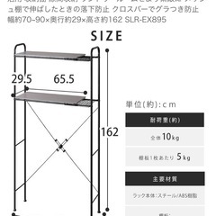 アイリスオーヤマ ランドリーラック 洗濯機ラック　SLR-EX895の画像