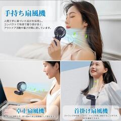 ハンディファン 冷却プレート搭載 扇風機　サーキュレーター　手持ち　小型の画像