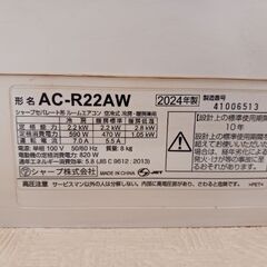 配達可!!【2024年製】SHARP ルームエアコン AC‑R22AW（おもに6畳用）  ✅ プラズマクラスターで空気清浄 ✅ 除湿・洗濯乾燥モード搭載 ✅ 省エネ＆快適運転✨の画像