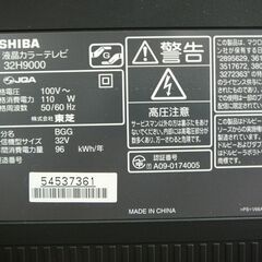 10. 【中古】TOSHIBA 液晶カラーテレビ 32型 32H9000 製造年不明 B-CASカード付属 リモコン付属（電池蓋欠品）の画像