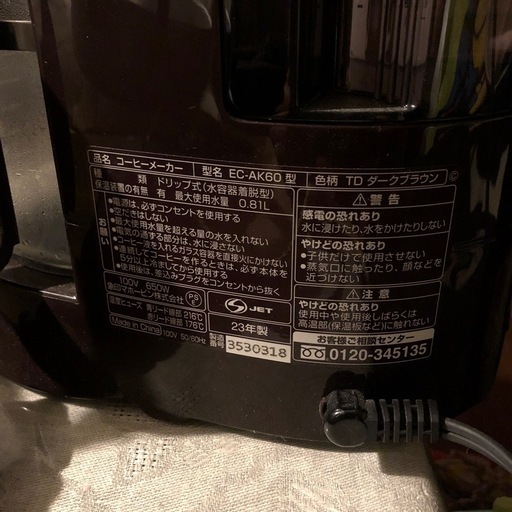 コーヒー