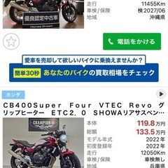 【最終型】CB400SF 2022年式の画像