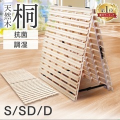 桐すのこベッド 3式有の画像