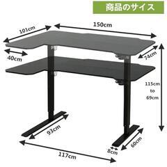 電動昇降式 L字パソコンデスク（150×101cm）／ゲーミング・スタンディングデスクの画像