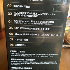 プロジェクターの画像