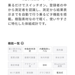 【取引確定】TANITA 体組成計の画像