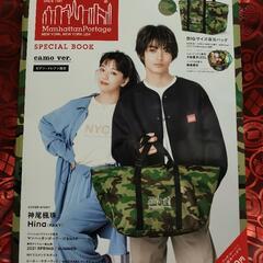 新品🟦マンハッタンポーテージ🟩BIGサイズ保冷バッグの画像