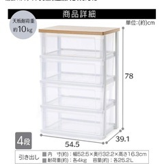 アイリスオーヤマ　衣装ケース　タンス　の画像