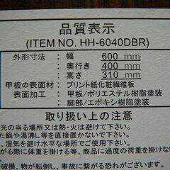 13. 【中古】小型ローテーブル HH-6040DBR 折りたたみ可能 ぐらつきあり コンパクトの画像