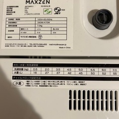 maxzen 全自動洗濯機 JW70WP01WH 高年式の画像