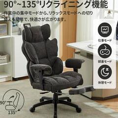 ゲーミングチェア（ダークグレー） 高耐荷重モデルの画像