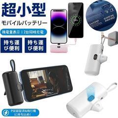 モバイルバッテリー 6000mAh 軽量 小型 約94g 充電　充電器　PSE認証済み　携帯充電器の画像