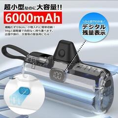 モバイルバッテリー 6000mAh 軽量 小型 約94g 充電　充電器　PSE認証済み　携帯充電器の画像