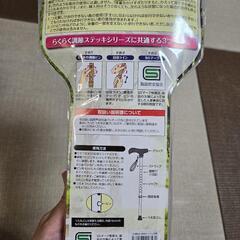 【新品未使用】ステッキの画像