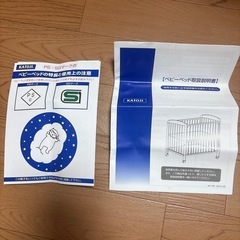KATOJIミニ立ちベッド(プチバニラ)の画像