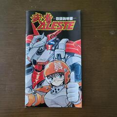 ★美品★武者アレスタ メガドライブソフト(箱･ソフト･説明書)の画像