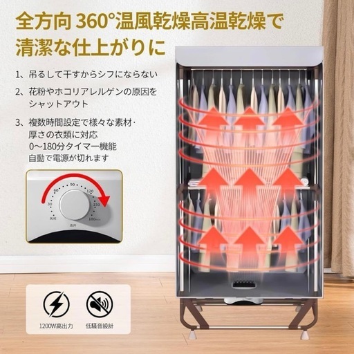 衣類乾燥機 生乾き防止 快速乾燥 温風乾燥 高温除菌