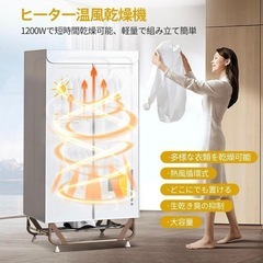 衣類乾燥機 生乾き防止 快速乾燥 温風乾燥 高温除菌の画像